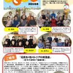 PPK新聞わくわく冬号